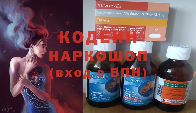 Кодеин Purple Drank  купить наркотики сайты  Новочеркасск 